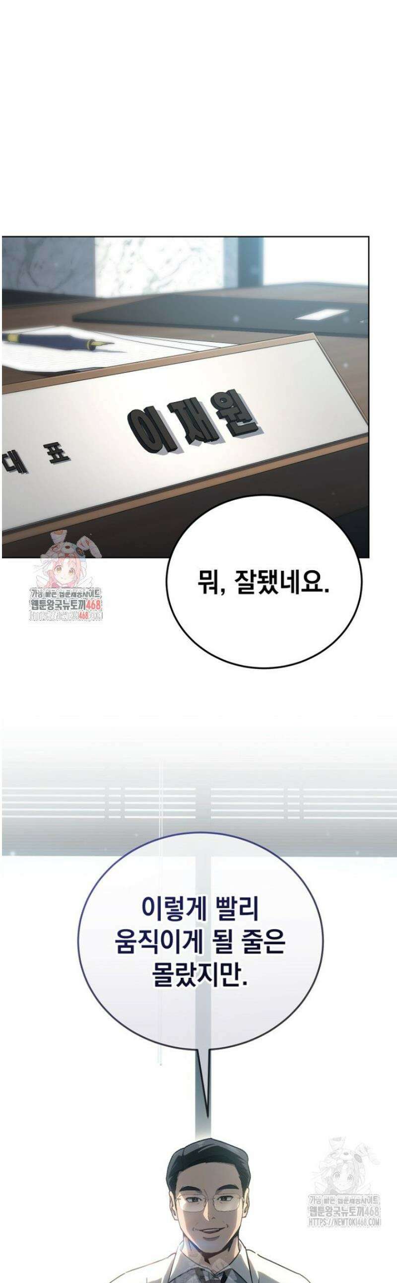천의 얼굴 27화 1