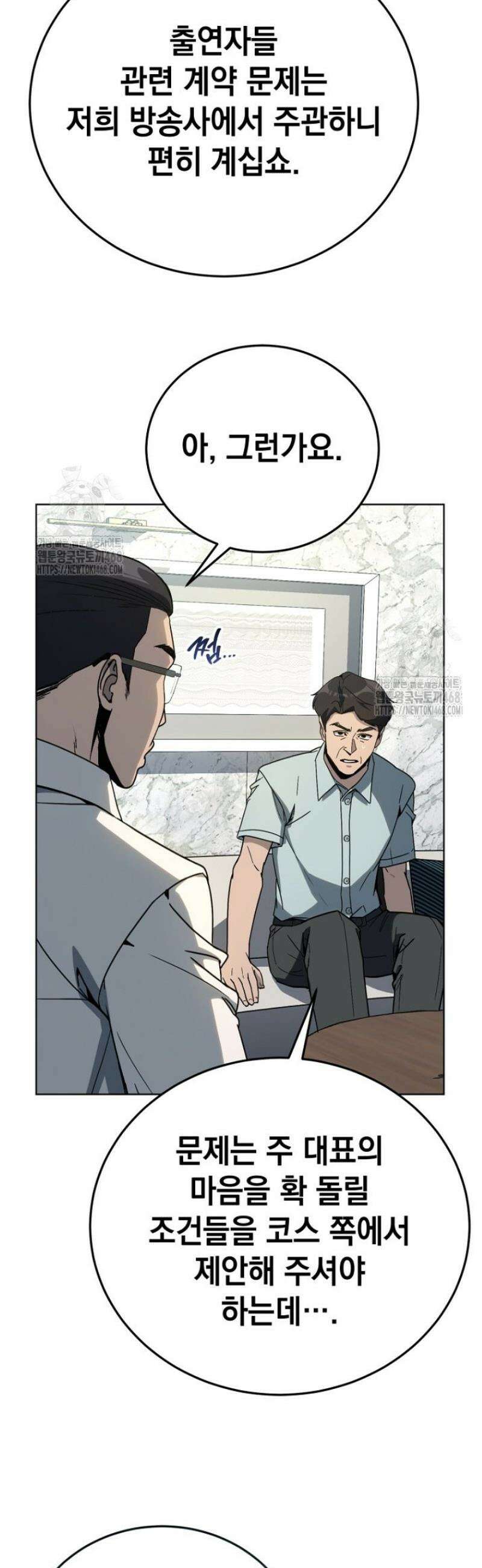 천의 얼굴 27화 3