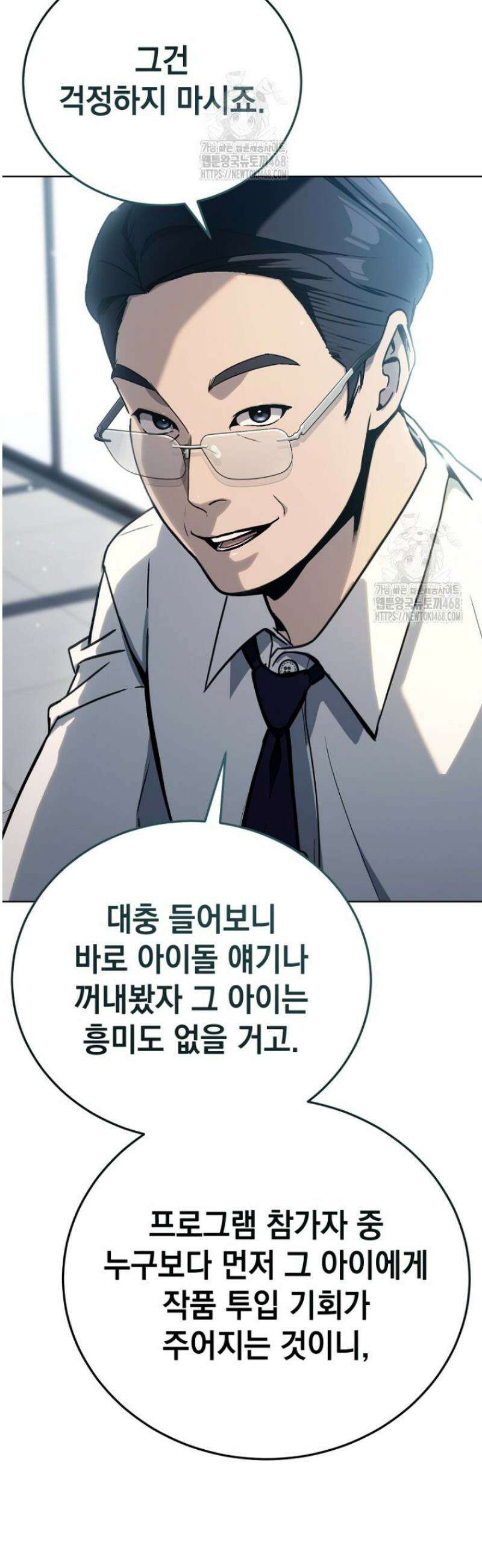 천의 얼굴 27화 4