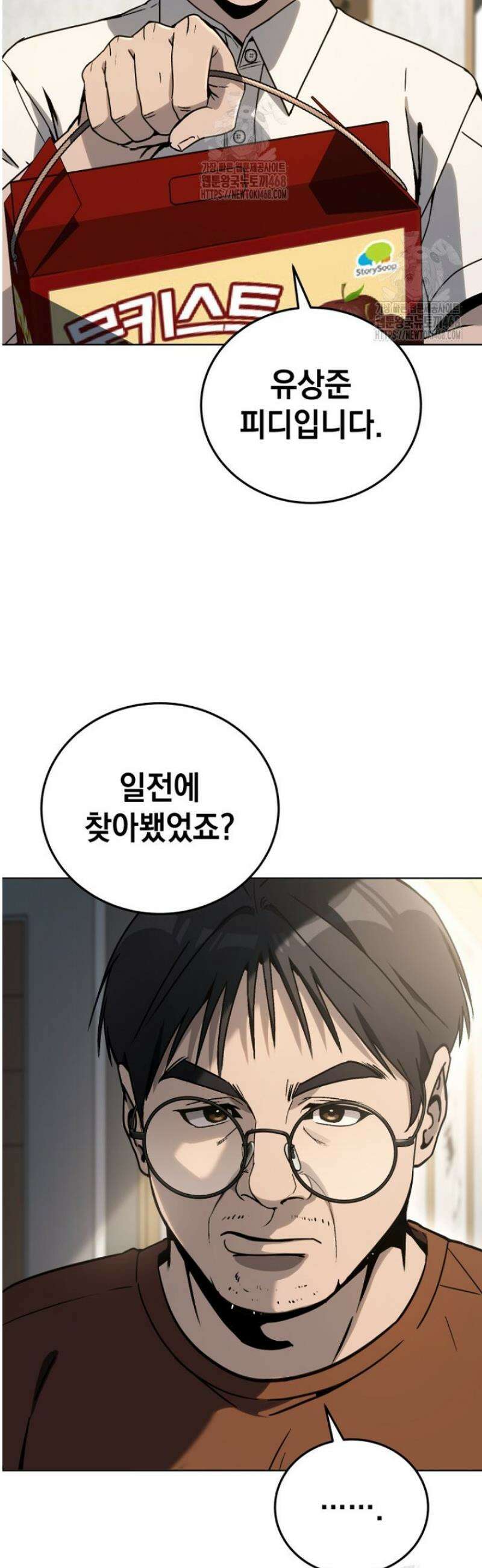 천의 얼굴 27화 7