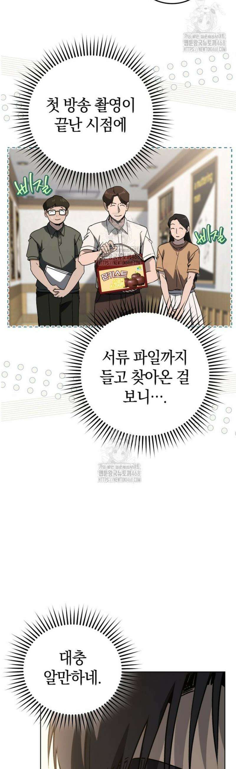 천의 얼굴 27화 8