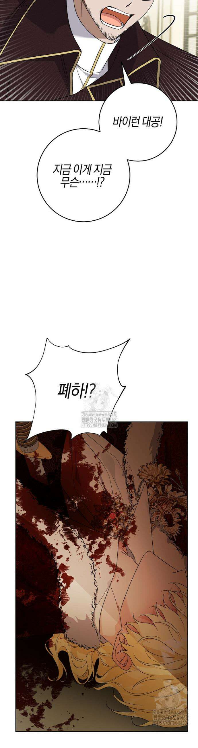남주가 흑역사를 책임지라고 합니다 106화 6