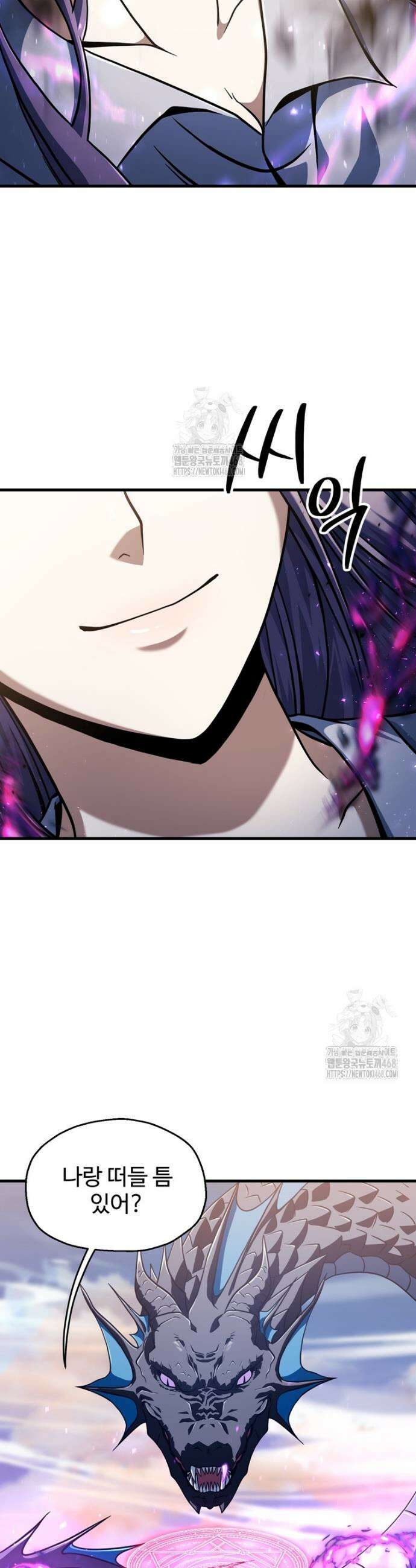 레벨업 못하는 플레이어 196화 3