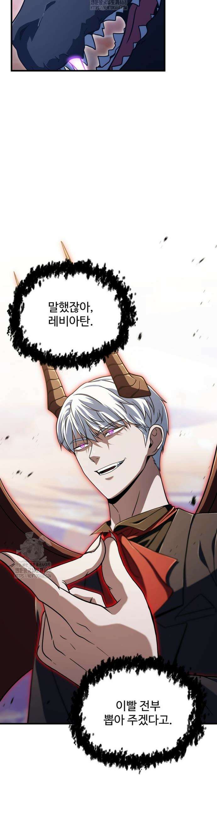 레벨업 못하는 플레이어 196화 6