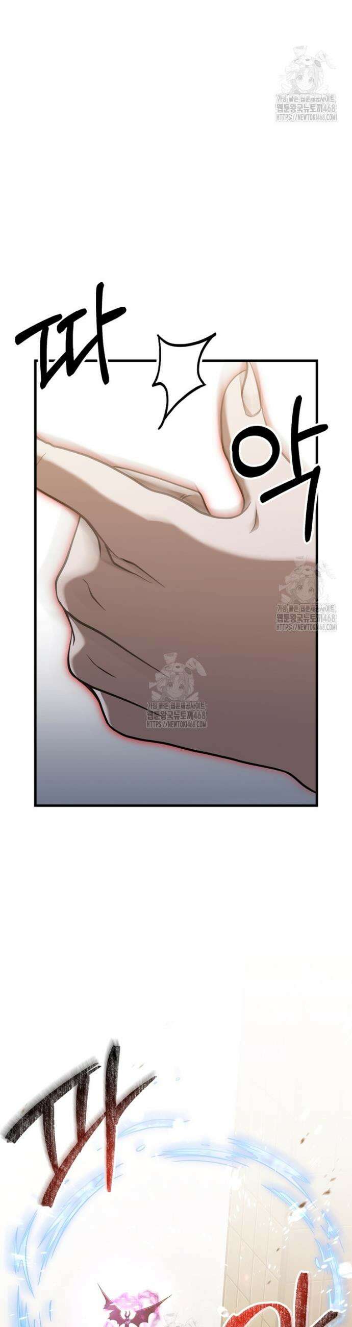 레벨업 못하는 플레이어 196화 7