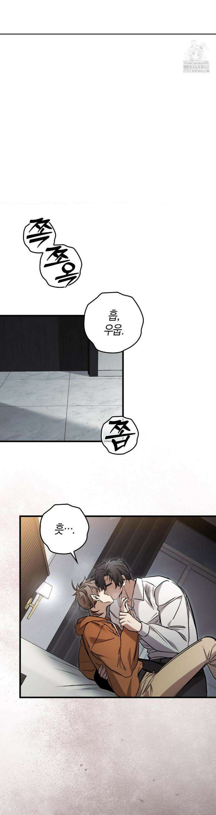 블랙 아웃 [봄툰] 20화 2