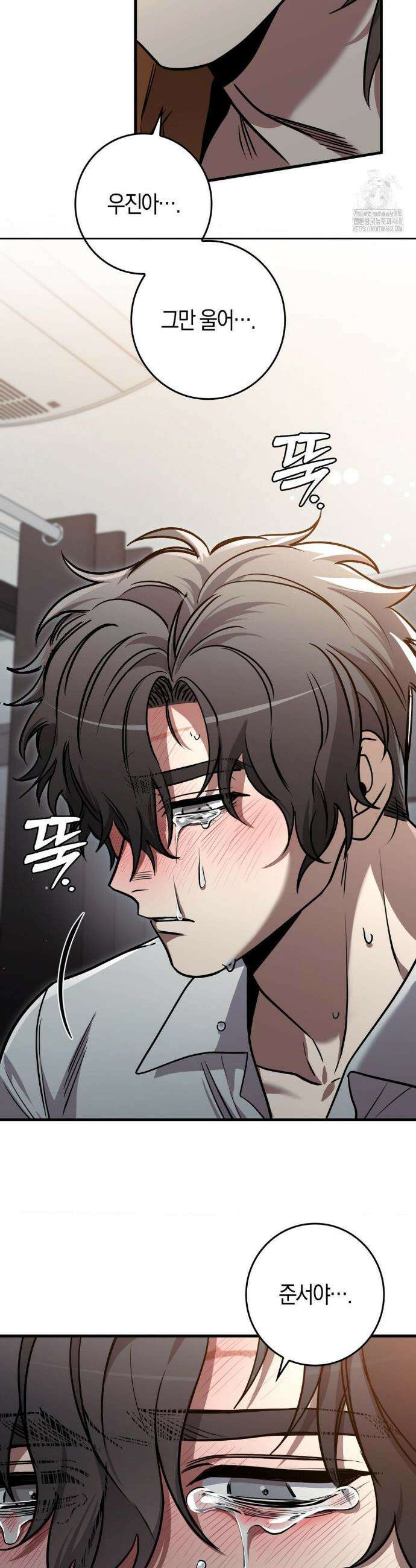 블랙 아웃 [봄툰] 20화 5