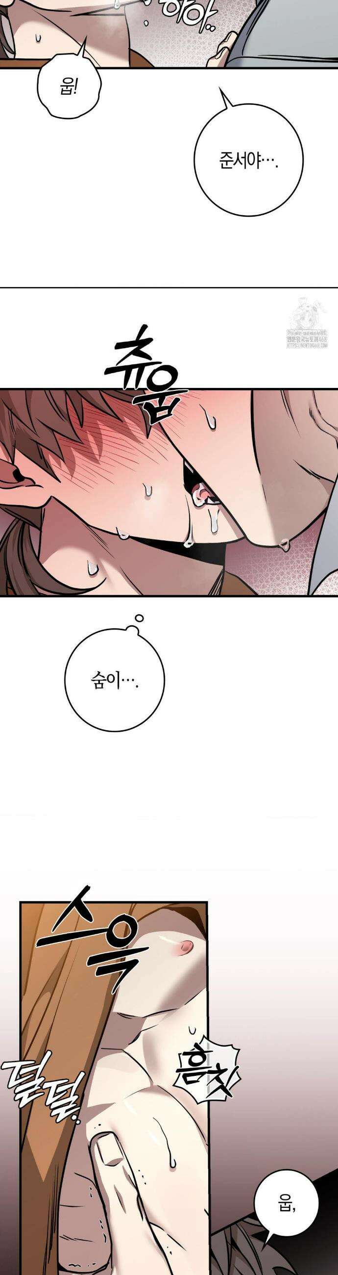 블랙 아웃 [봄툰] 20화 7