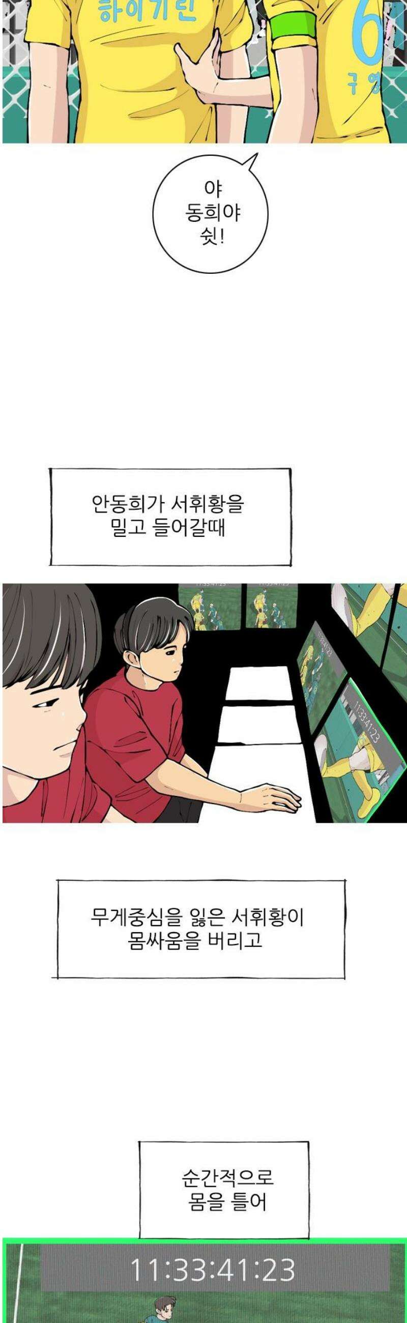 ZD 26화 NK V 기린: 구영우 x 안세진 3