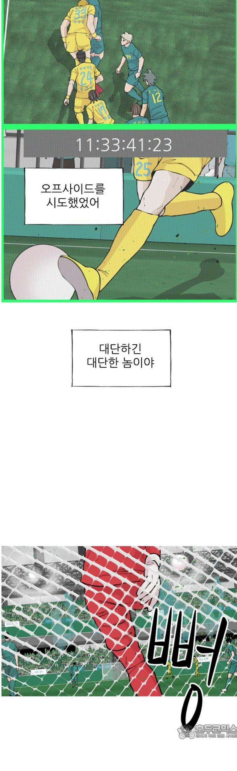 ZD 26화 NK V 기린: 구영우 x 안세진 4