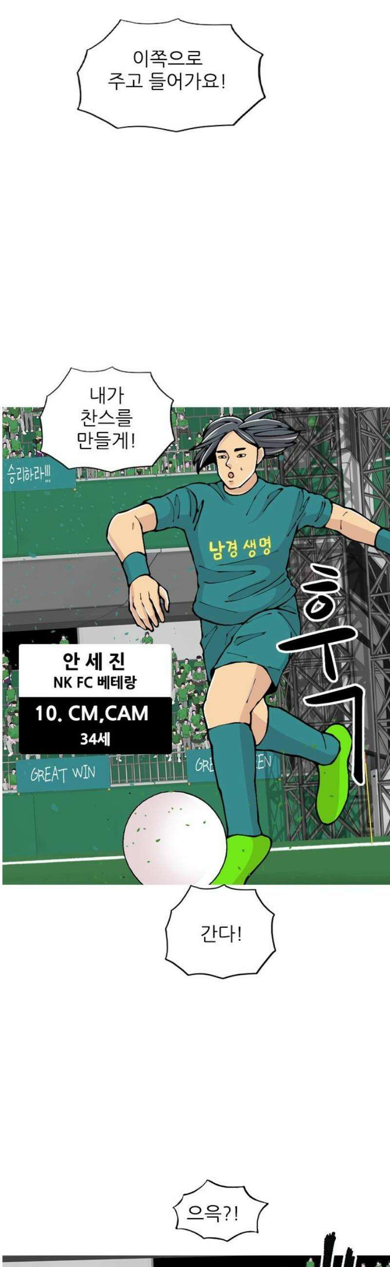 ZD 26화 NK V 기린: 구영우 x 안세진 6