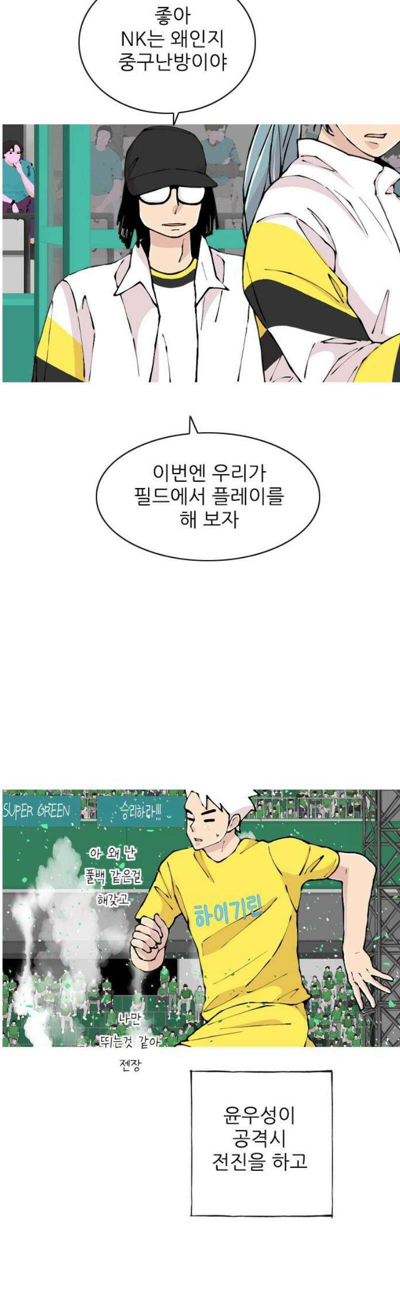 ZD 26화 NK V 기린: 구영우 x 안세진 8