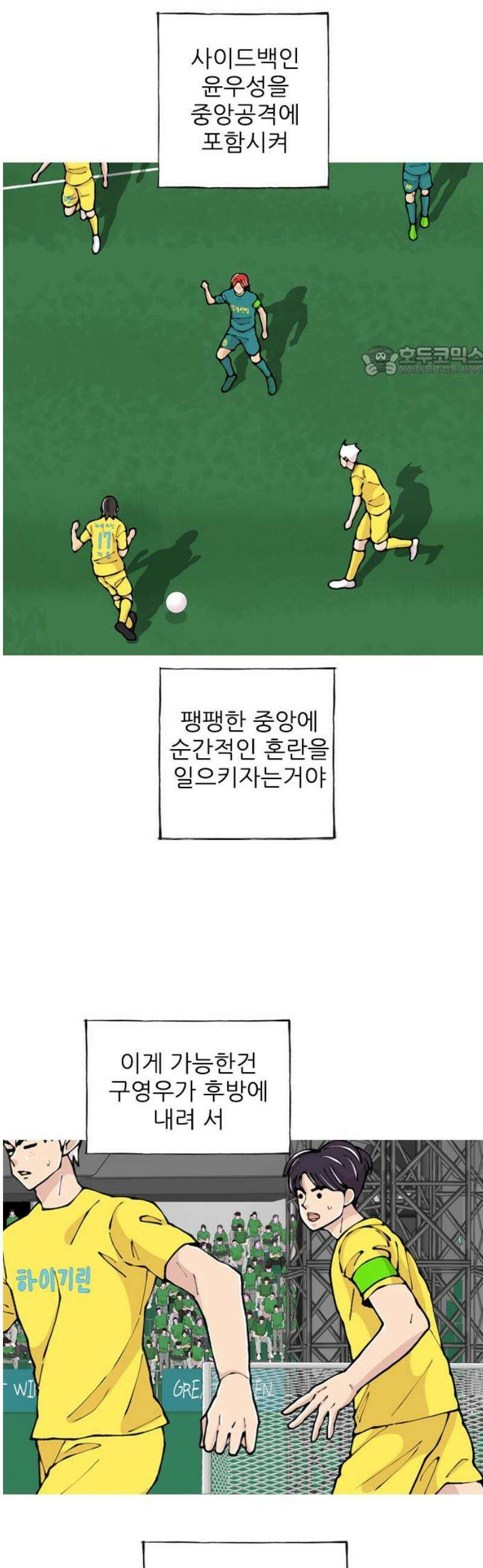 ZD 26화 NK V 기린: 구영우 x 안세진 9