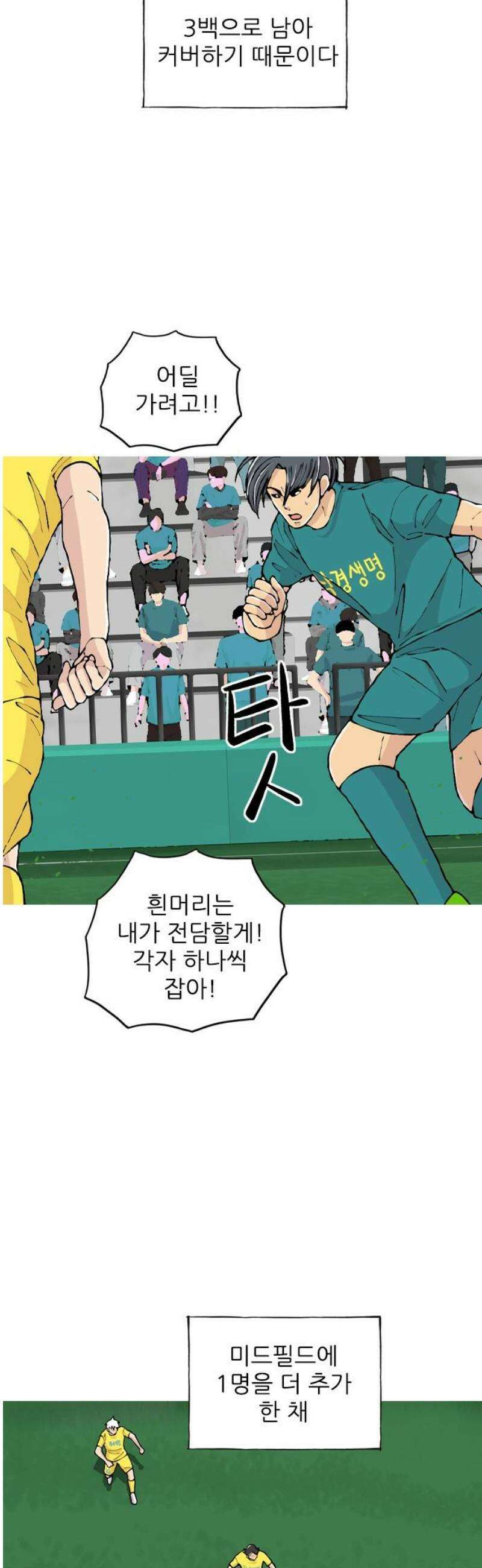 ZD 26화 NK V 기린: 구영우 x 안세진 10