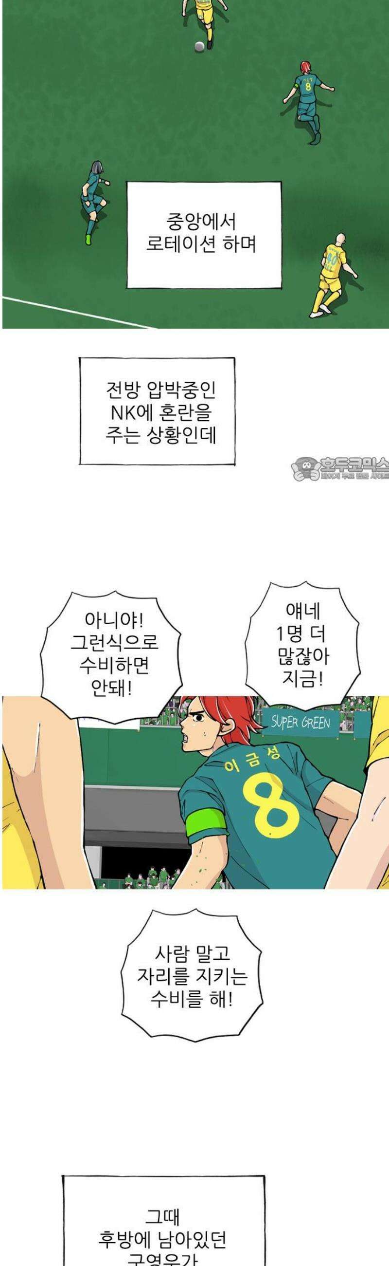 ZD 26화 NK V 기린: 구영우 x 안세진 11