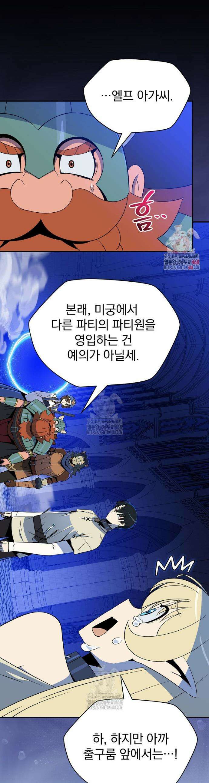 턴제의 마법사 7화 1