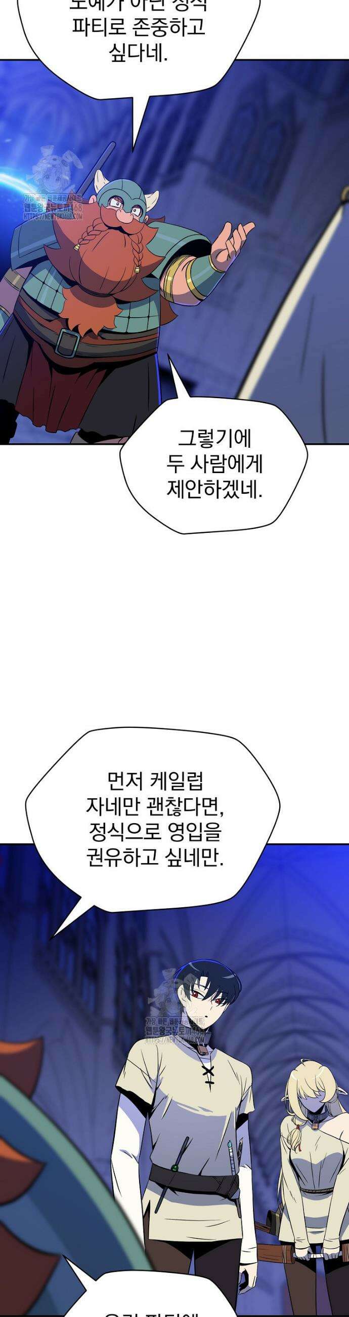 턴제의 마법사 7화 3