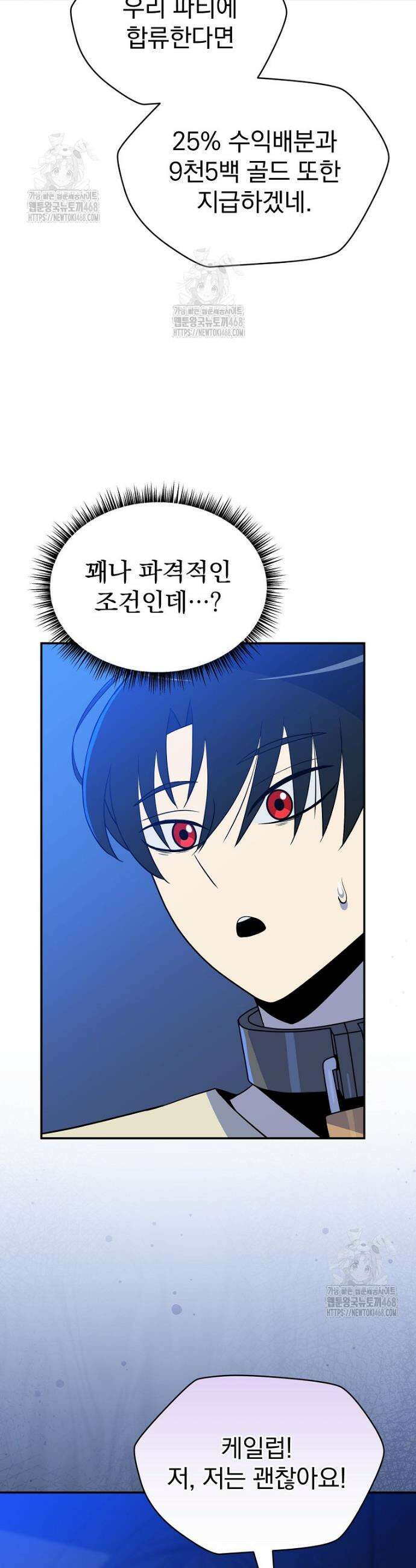 턴제의 마법사 7화 4