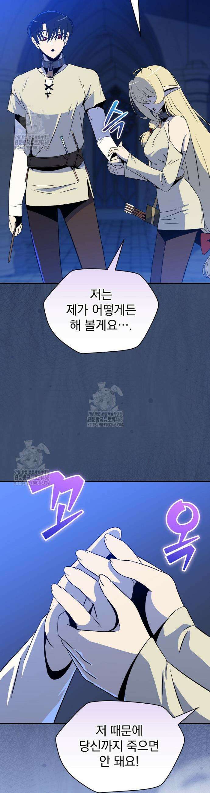 턴제의 마법사 7화 5