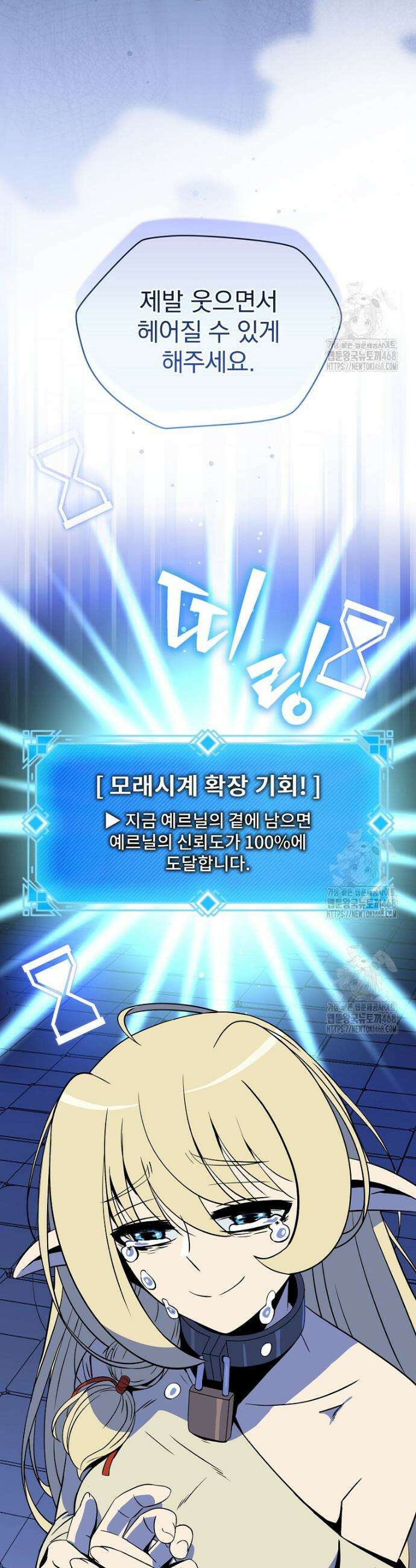 턴제의 마법사 7화 6