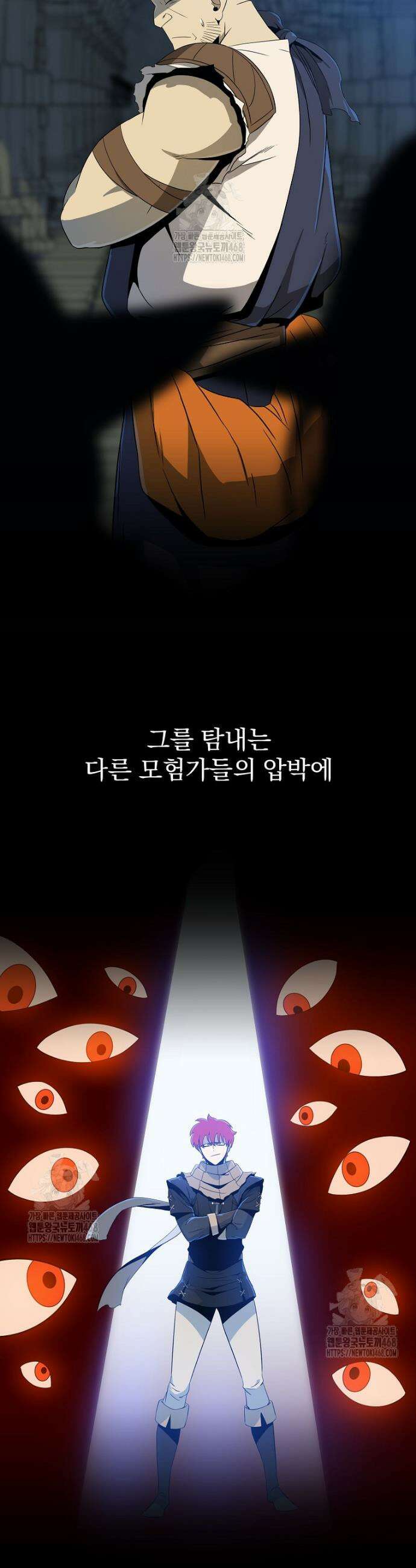 턴제의 마법사 17화 3