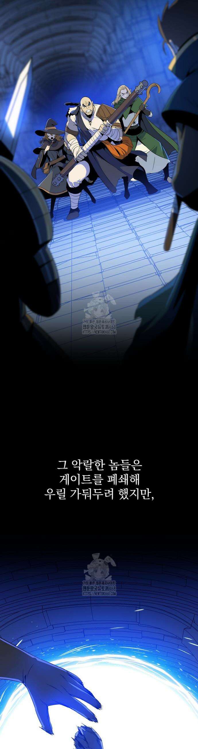 턴제의 마법사 17화 6