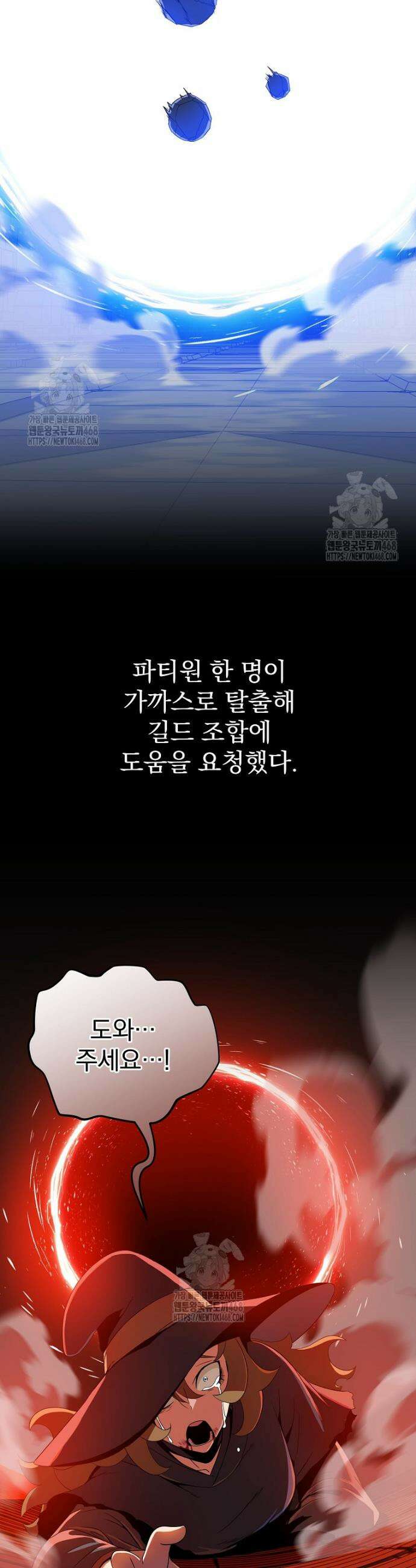 턴제의 마법사 17화 7