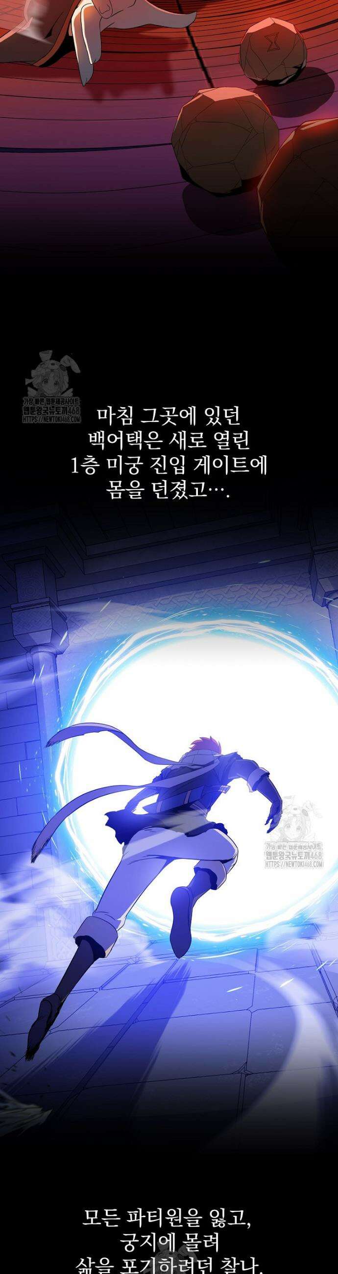 턴제의 마법사 17화 8