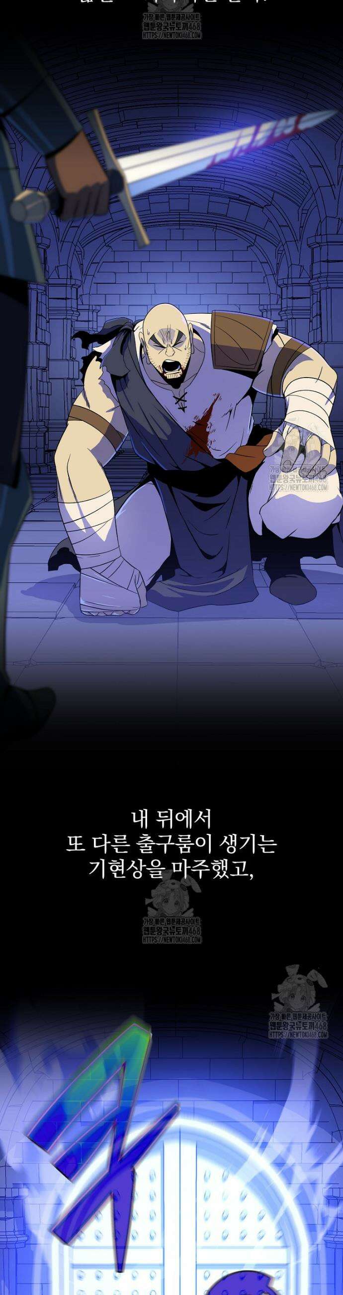 턴제의 마법사 17화 9