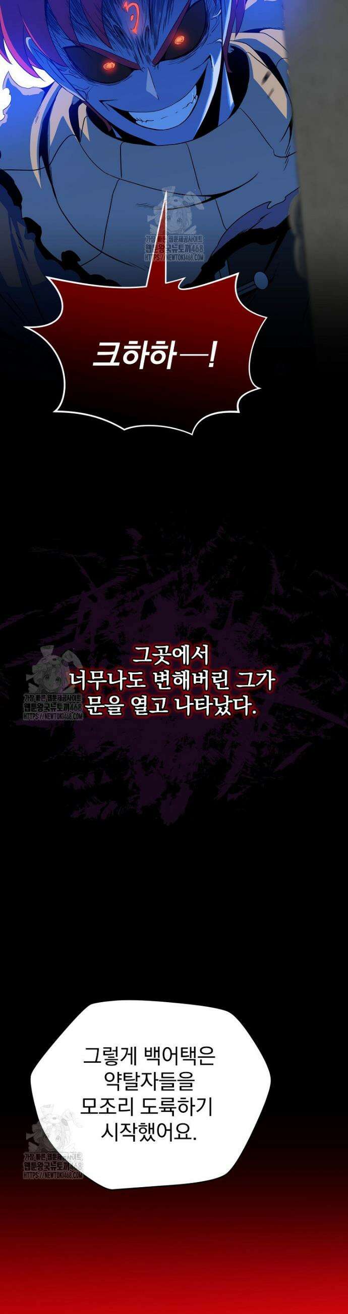 턴제의 마법사 17화 11