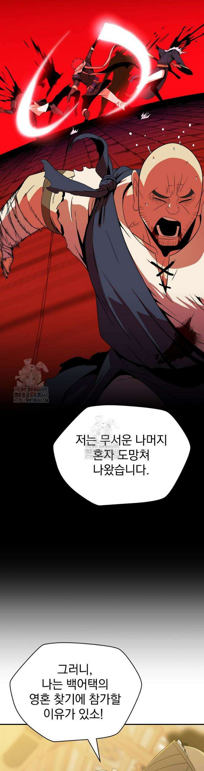 턴제의 마법사 17화 12