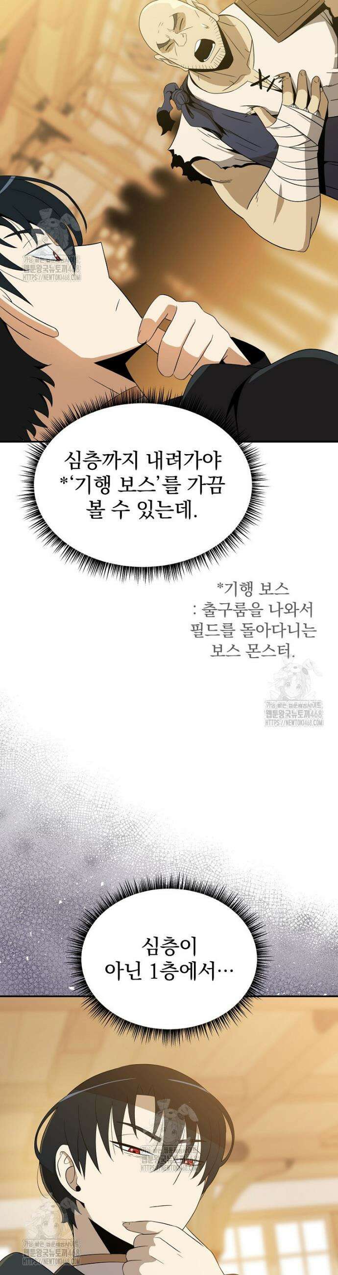 턴제의 마법사 17화 13