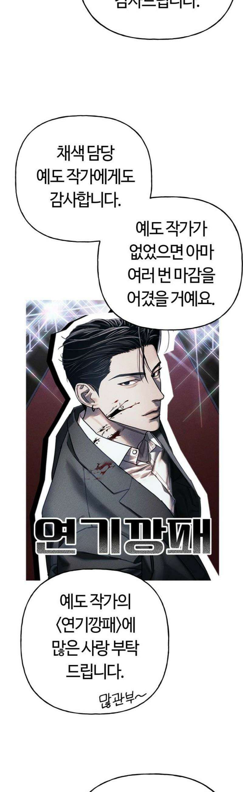 보스리턴 [후기] 5