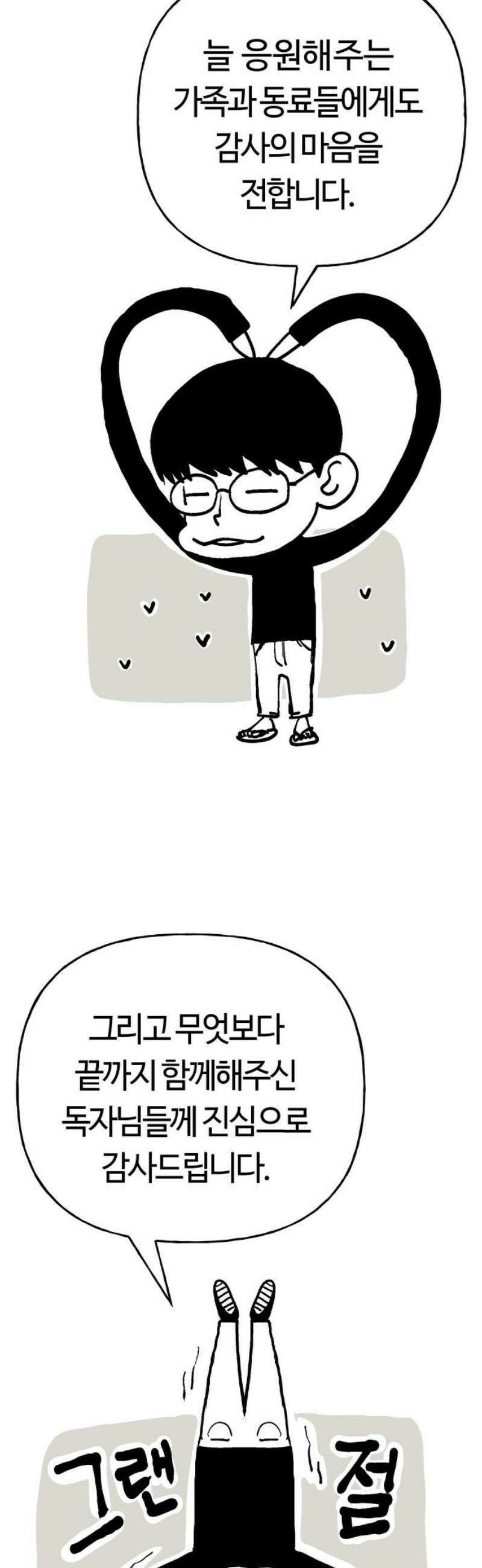 보스리턴 [후기] 6