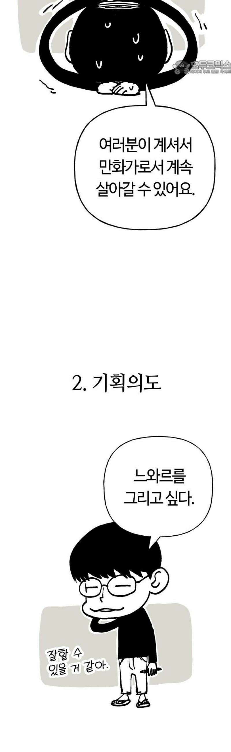 보스리턴 [후기] 7