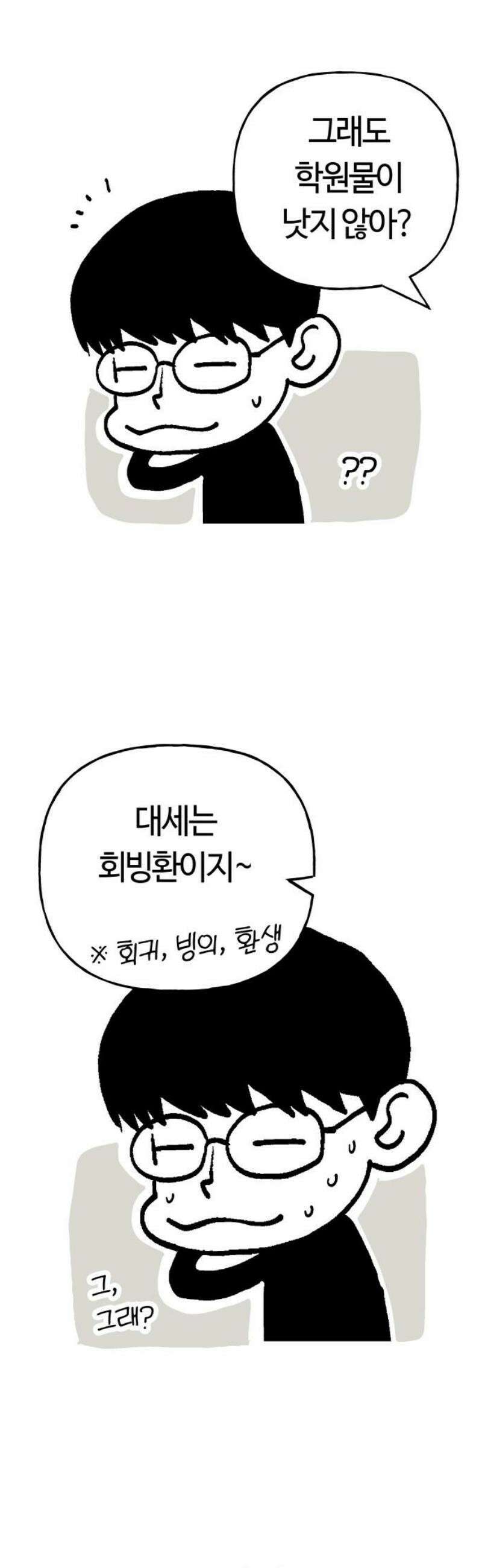 보스리턴 [후기] 8