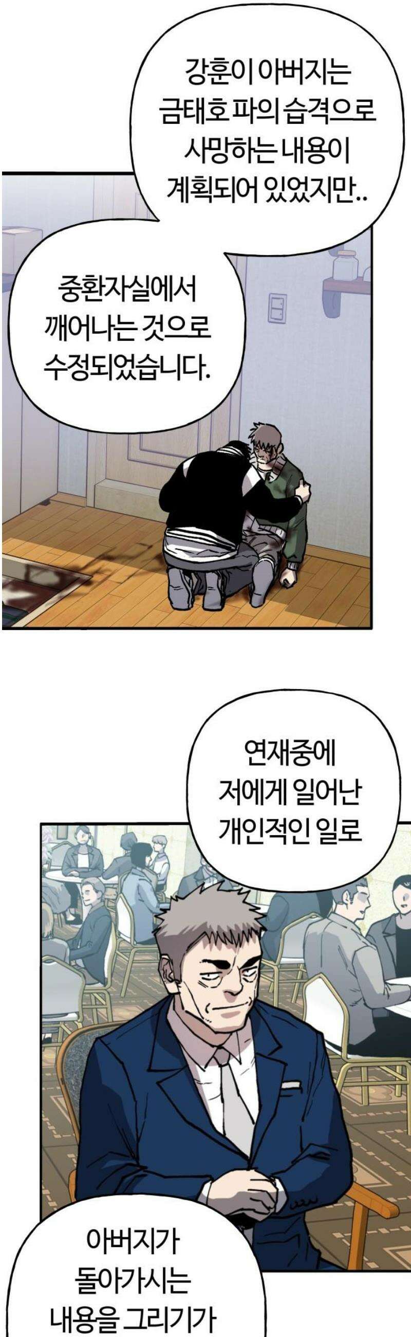 보스리턴 [후기] 10