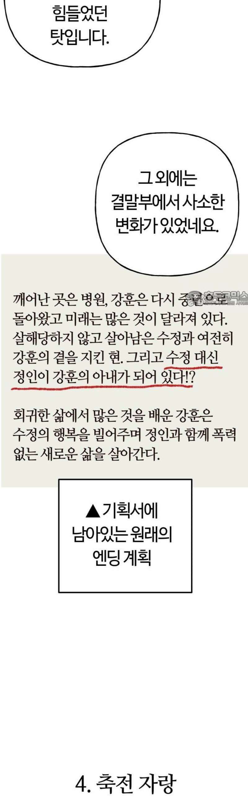보스리턴 [후기] 11