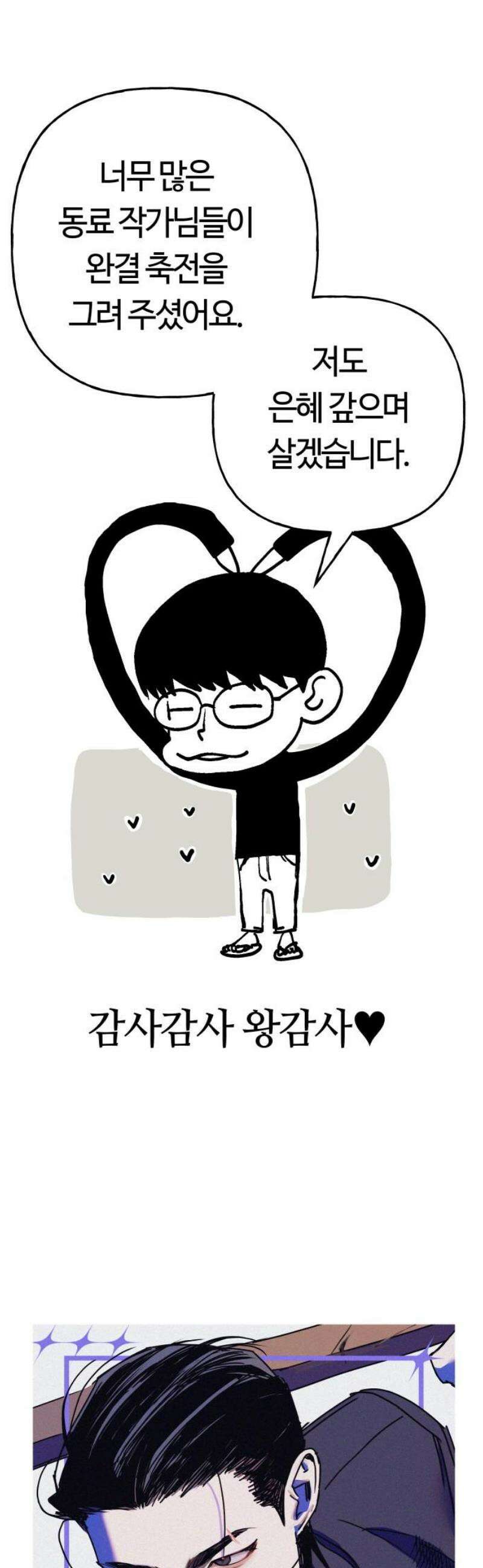 보스리턴 [후기] 12