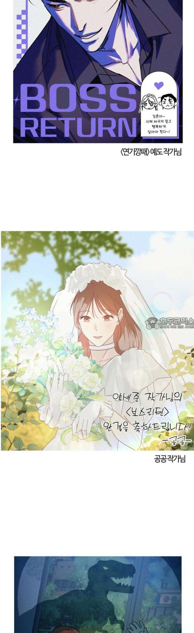 보스리턴 [후기] 13