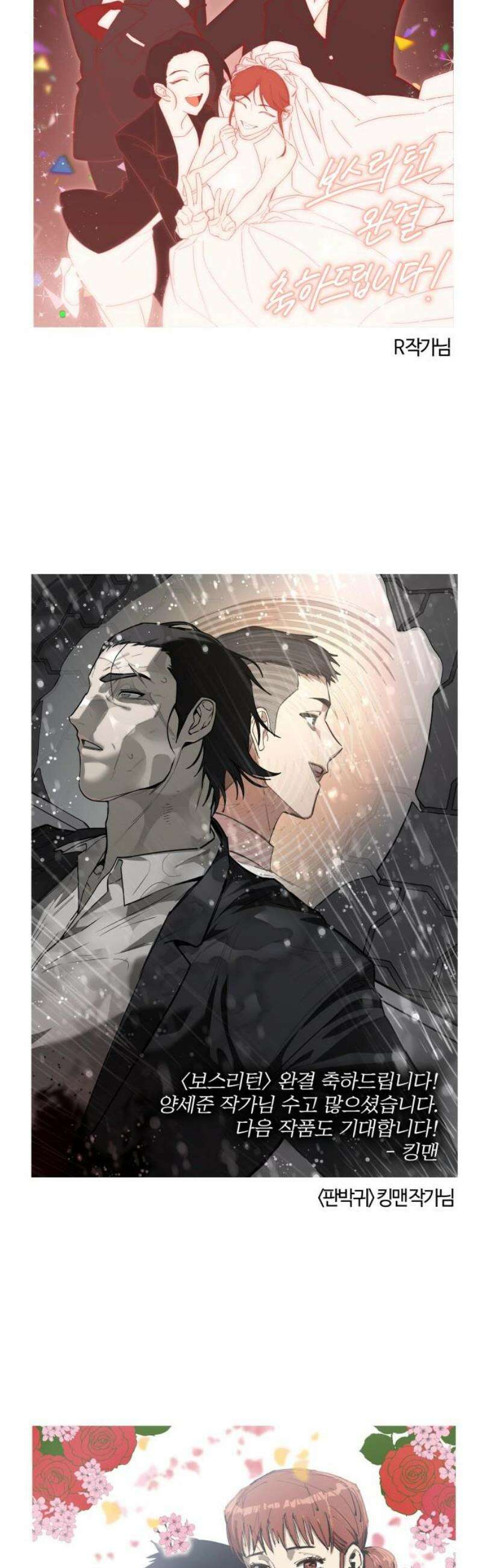 보스리턴 [후기] 18