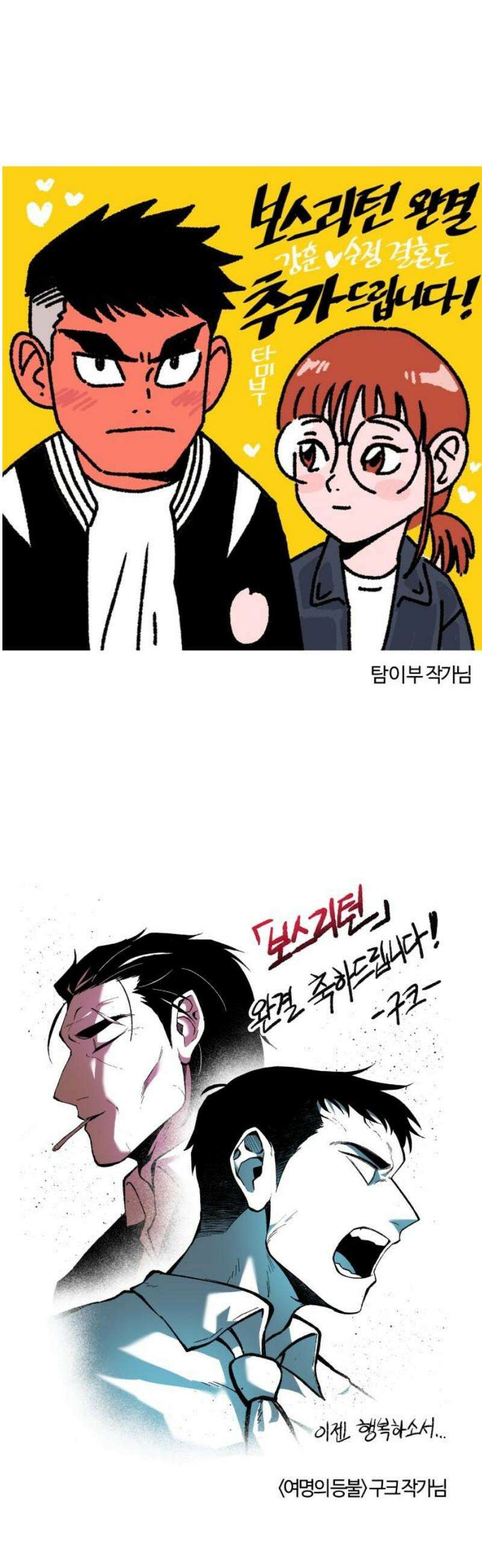 보스리턴 [후기] 20