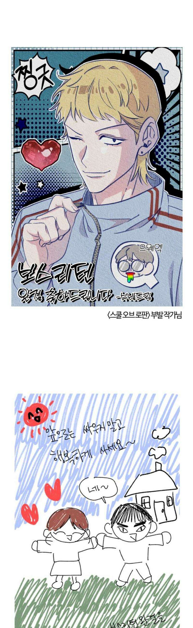 보스리턴 [후기] 21