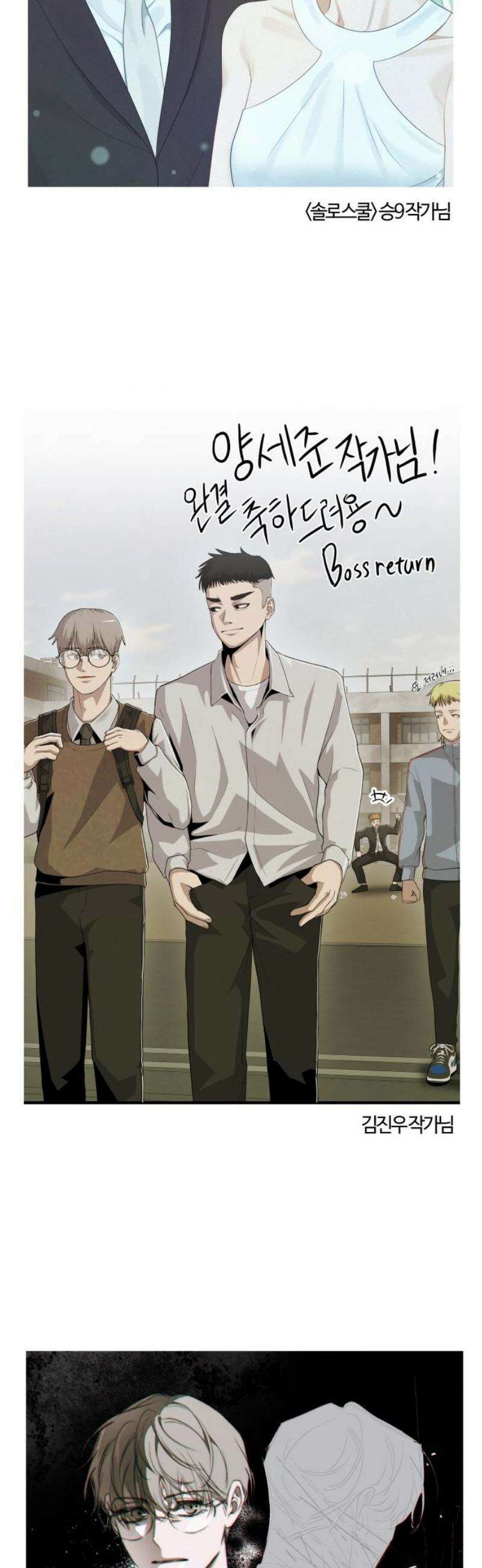 보스리턴 [후기] 23