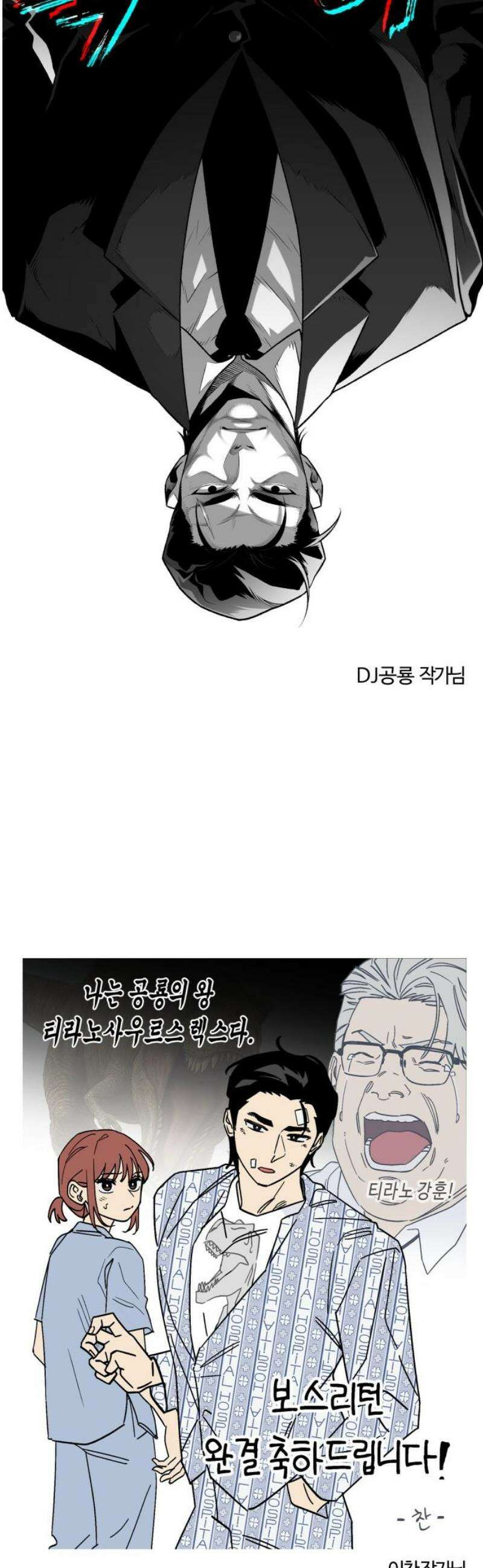 보스리턴 [후기] 29