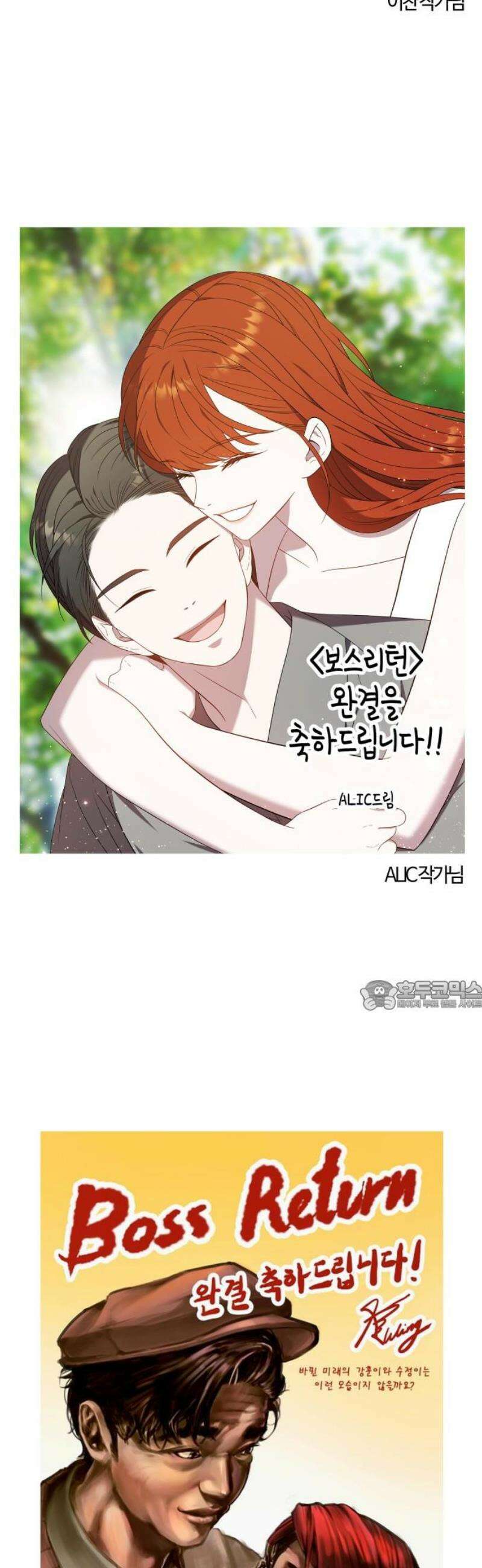 보스리턴 [후기] 30