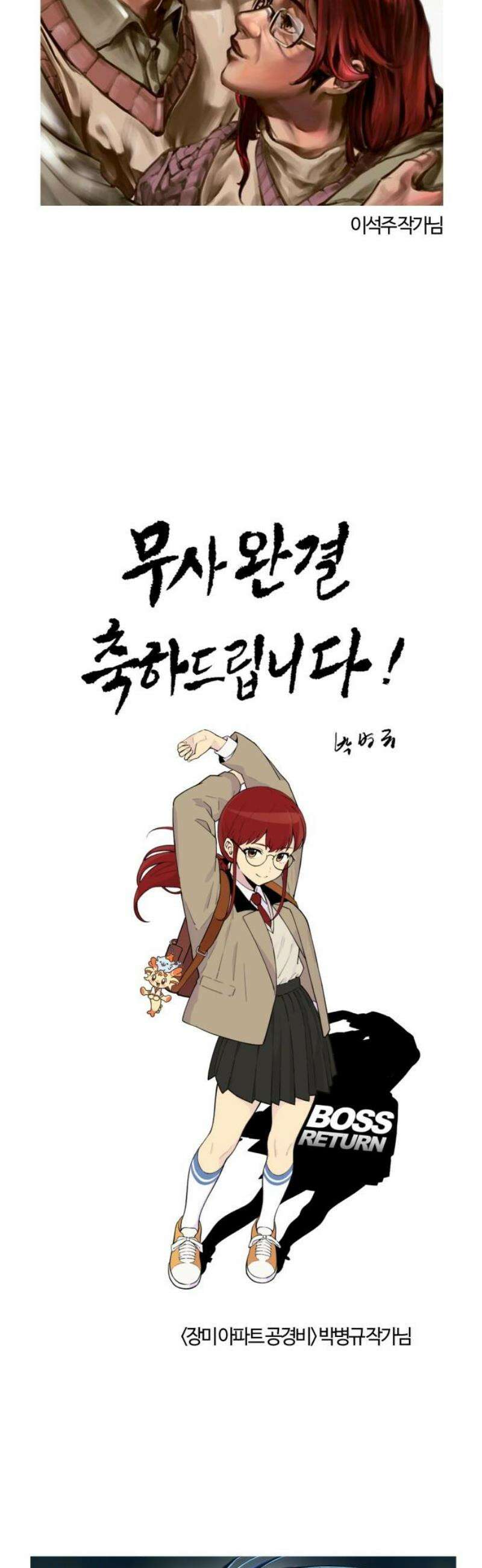 보스리턴 [후기] 31
