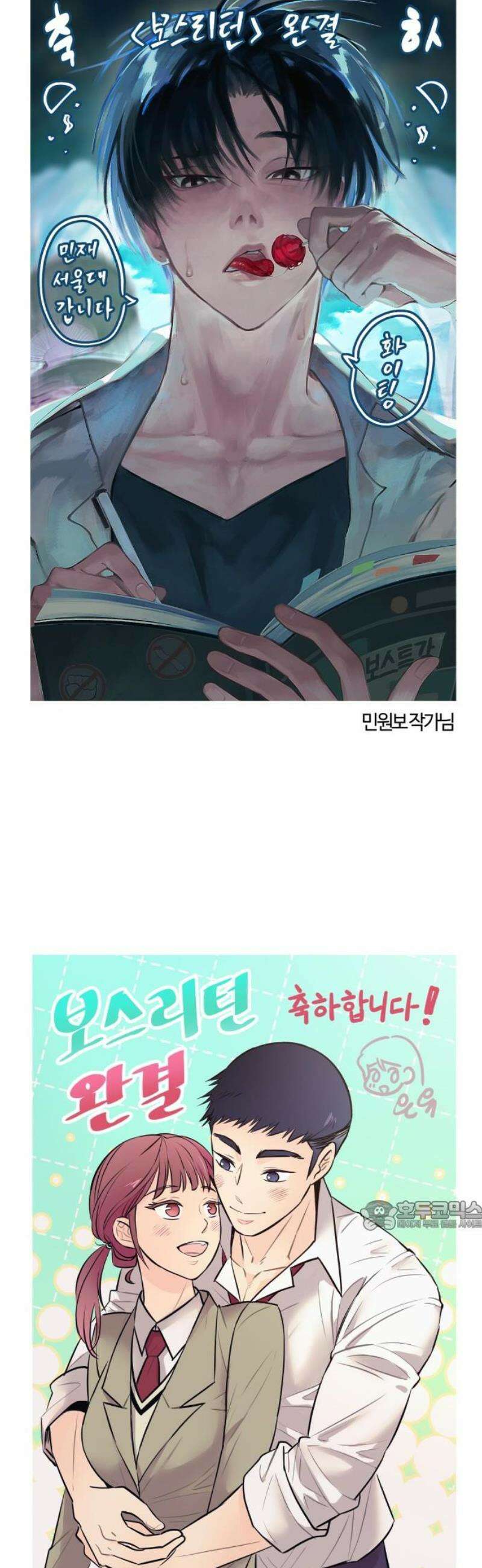 보스리턴 [후기] 32