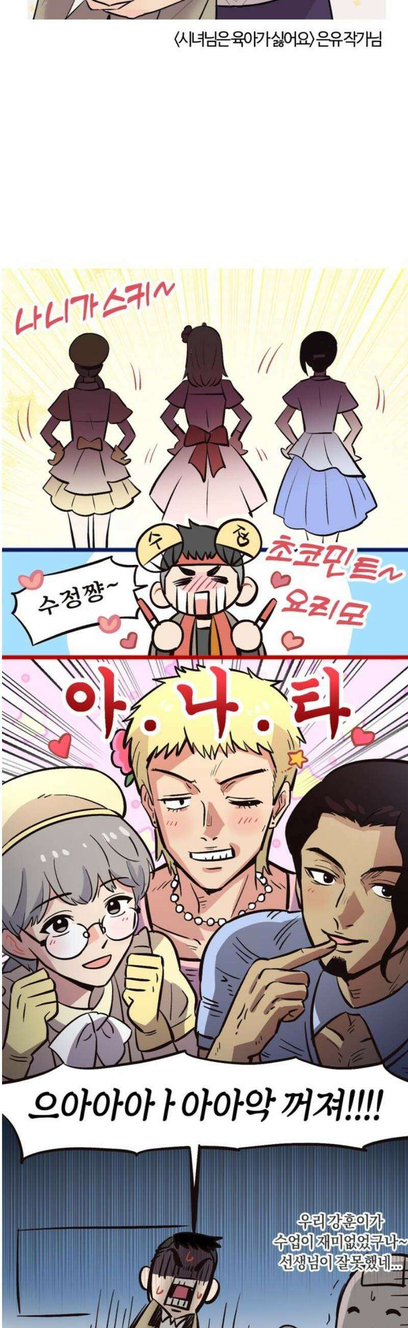 보스리턴 [후기] 33