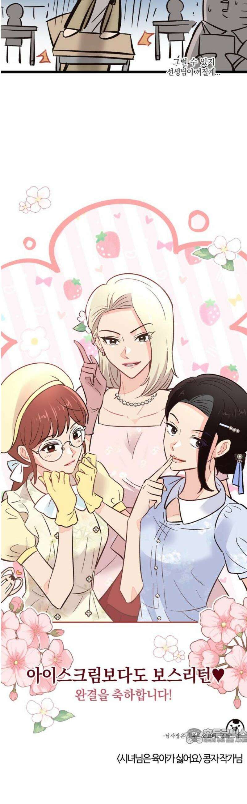 보스리턴 [후기] 34